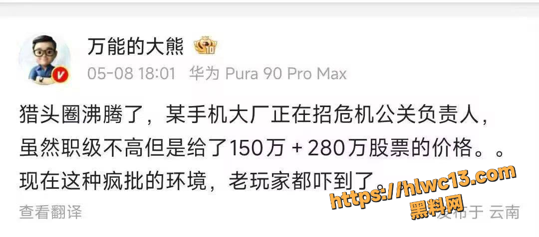 OPPO营销黑料1