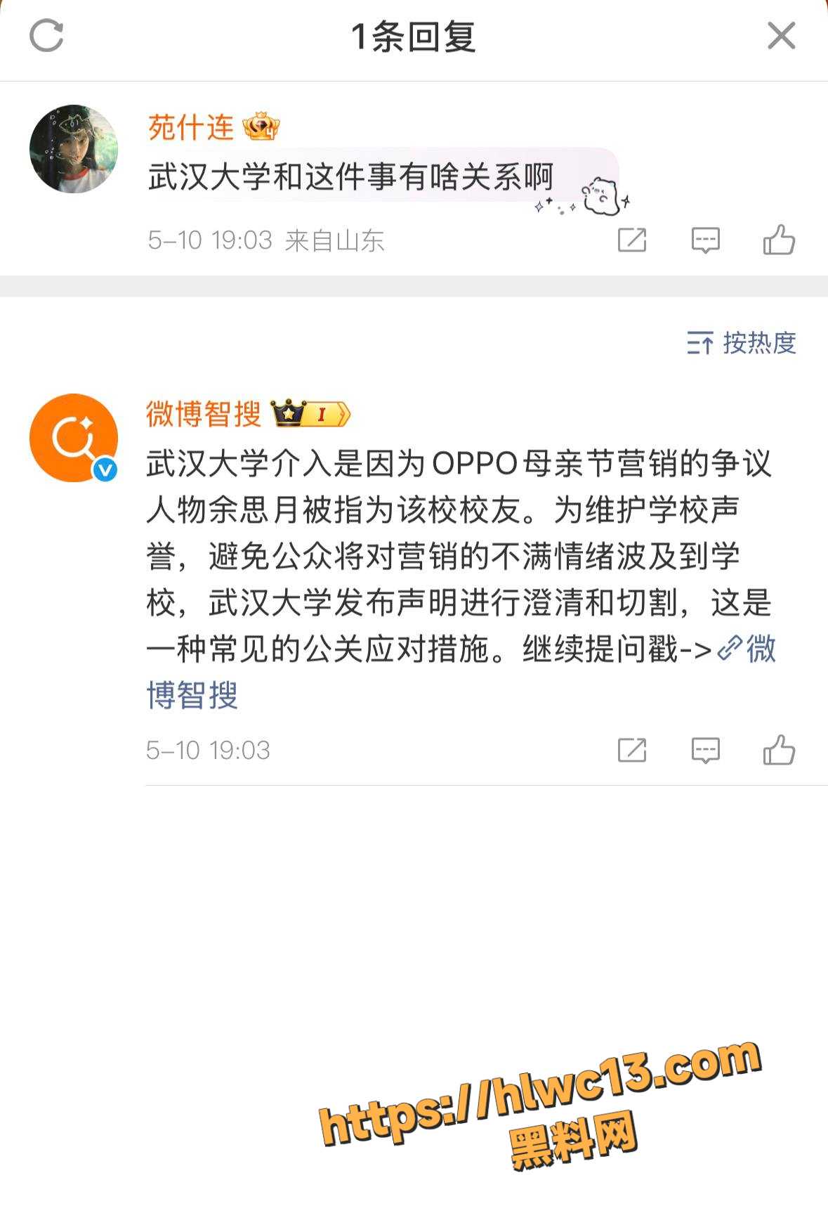 OPPO营销黑料2