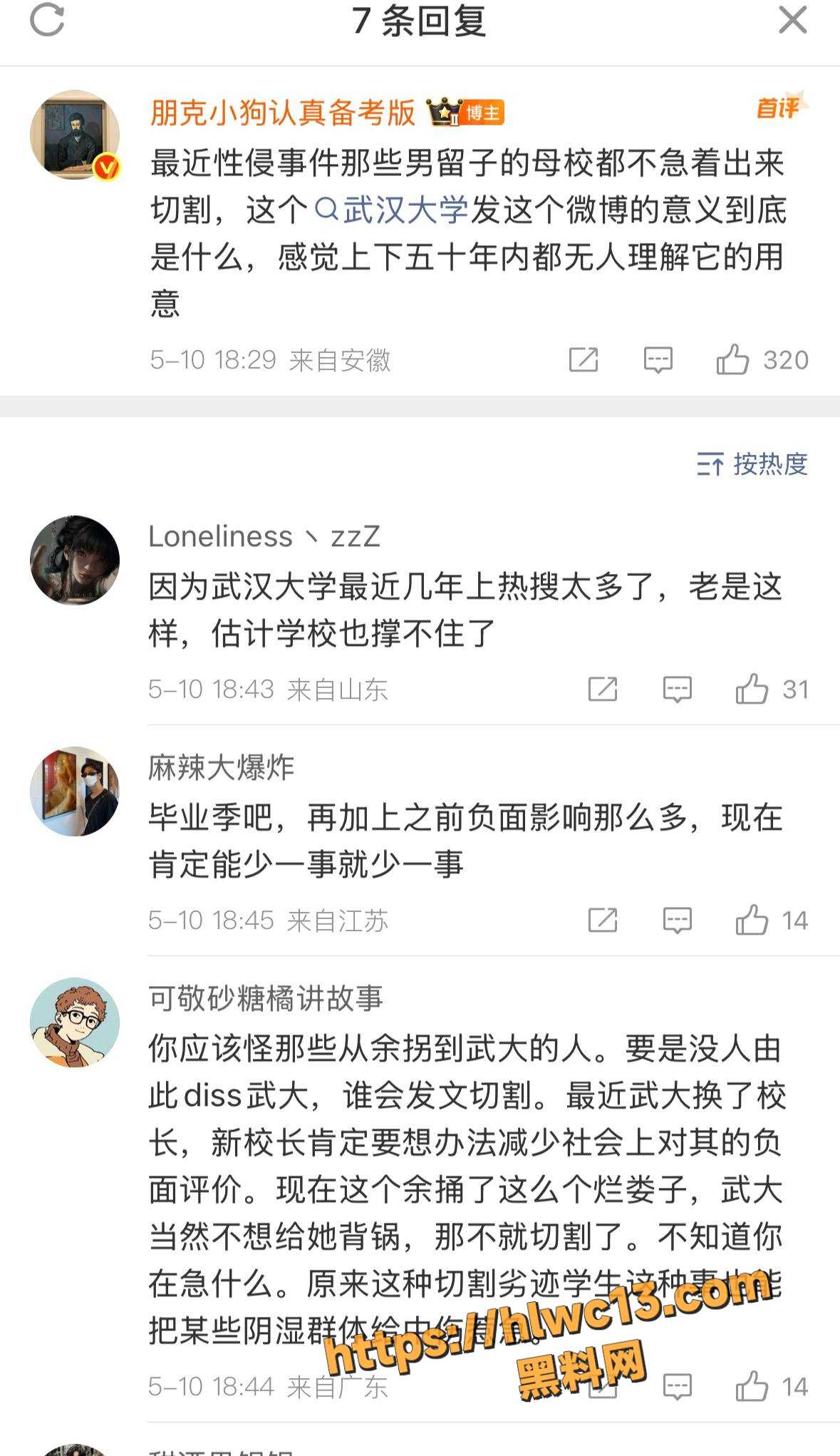 OPPO营销黑料4