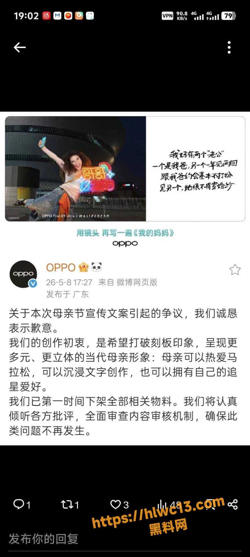 武大文学院怒发声明1
