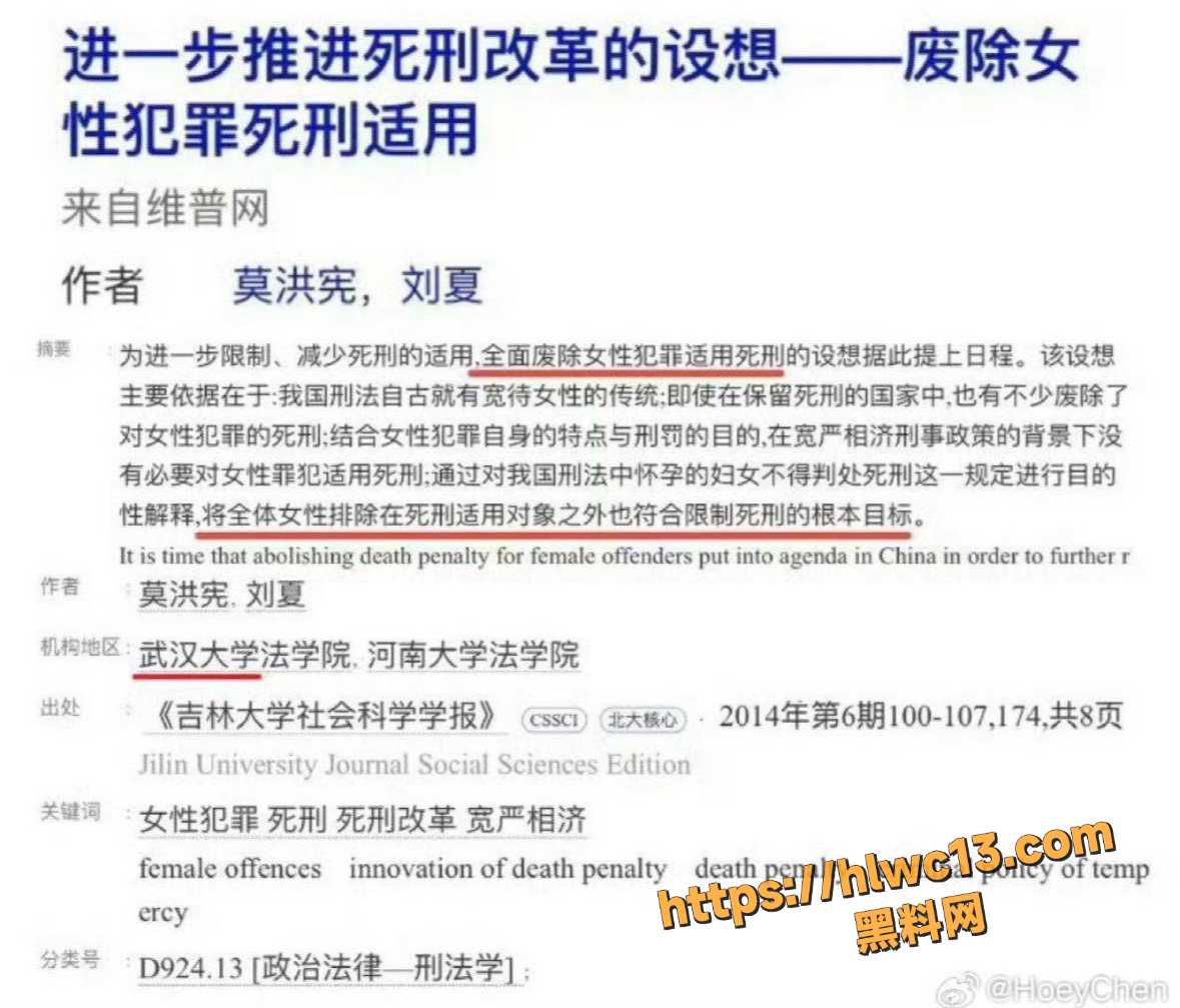 武大文学院怒发声明2