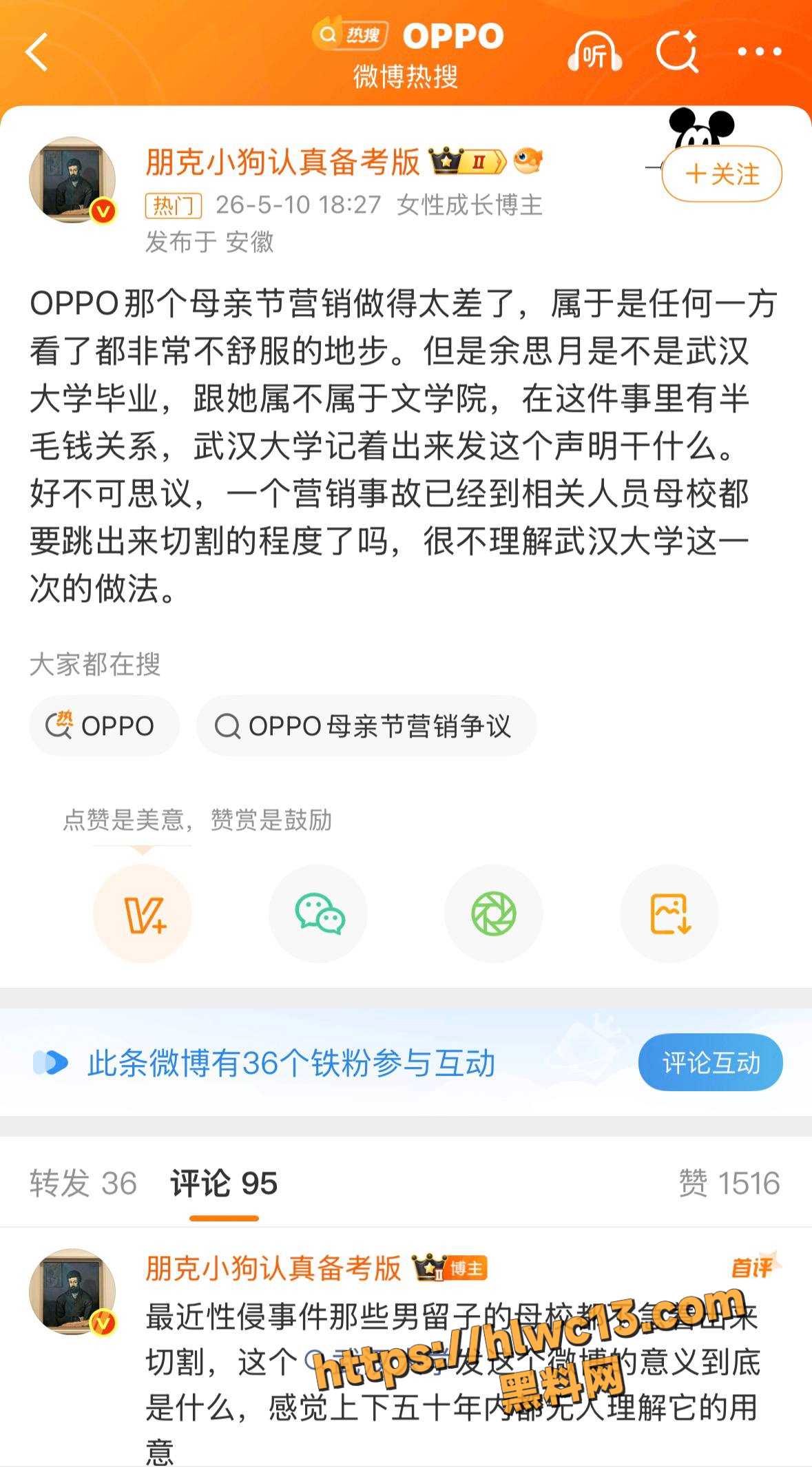 武大文学院怒发声明6