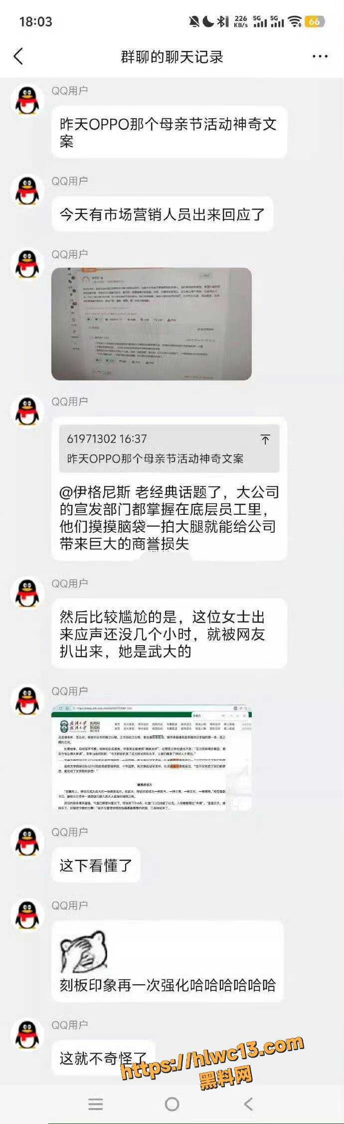 武大文学院怒发声明7