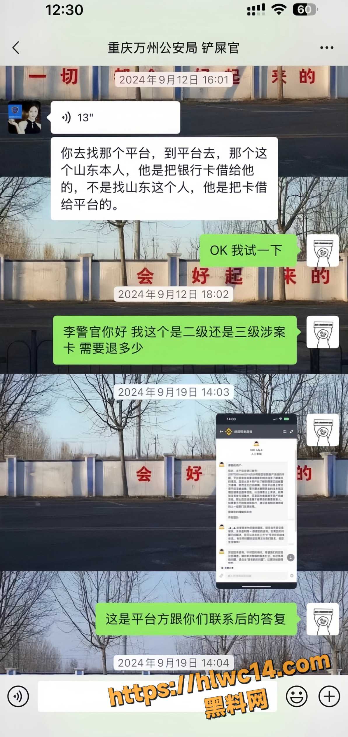 张安疆洗钱行贿10