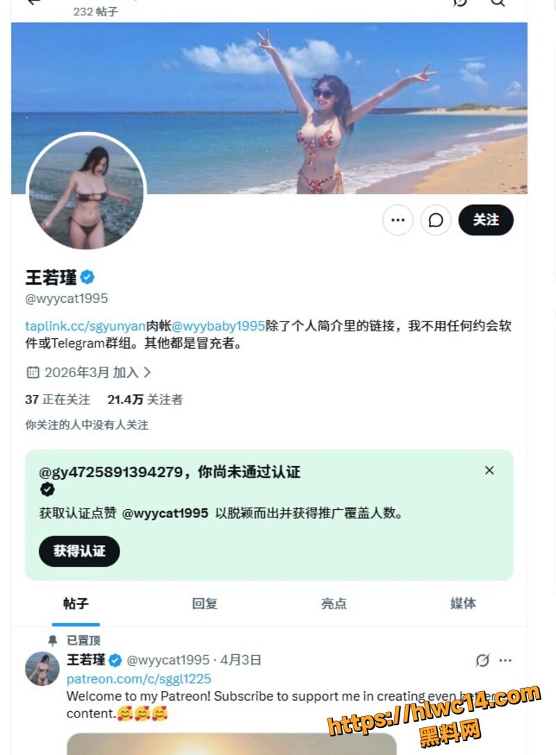 台湾网红王雨瑾做爱1