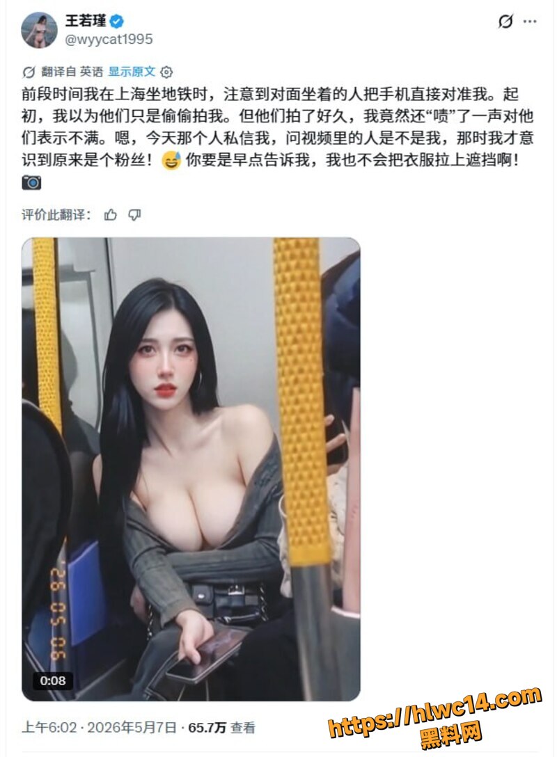 台湾网红王雨瑾做爱4