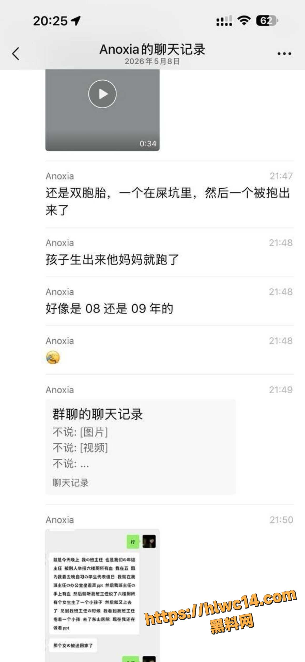 梅州职业院校突发产子事件引关注