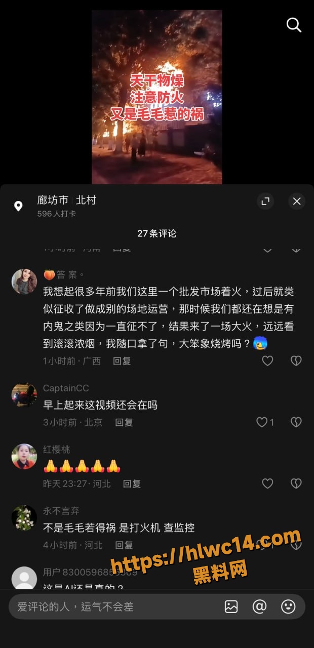 河北文安工厂火灾