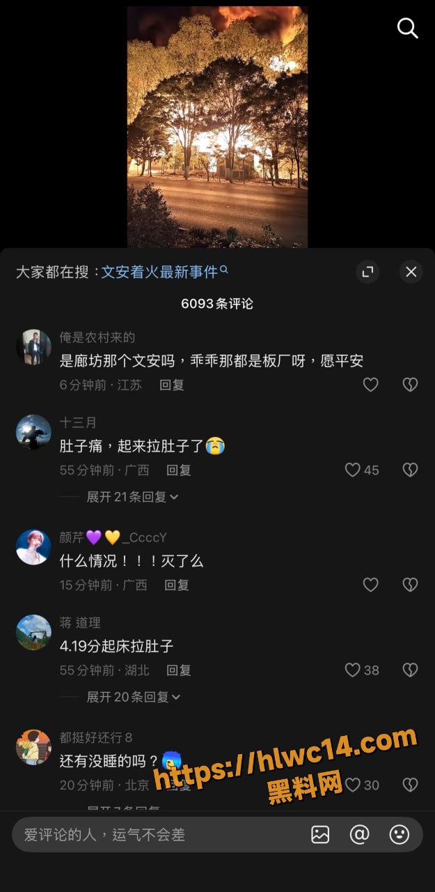 河北文安工厂火灾1