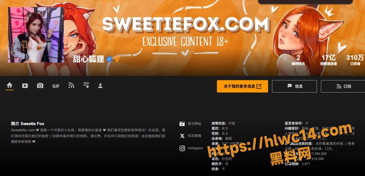 巨乳甜妹SweetieFox性爱视频1
