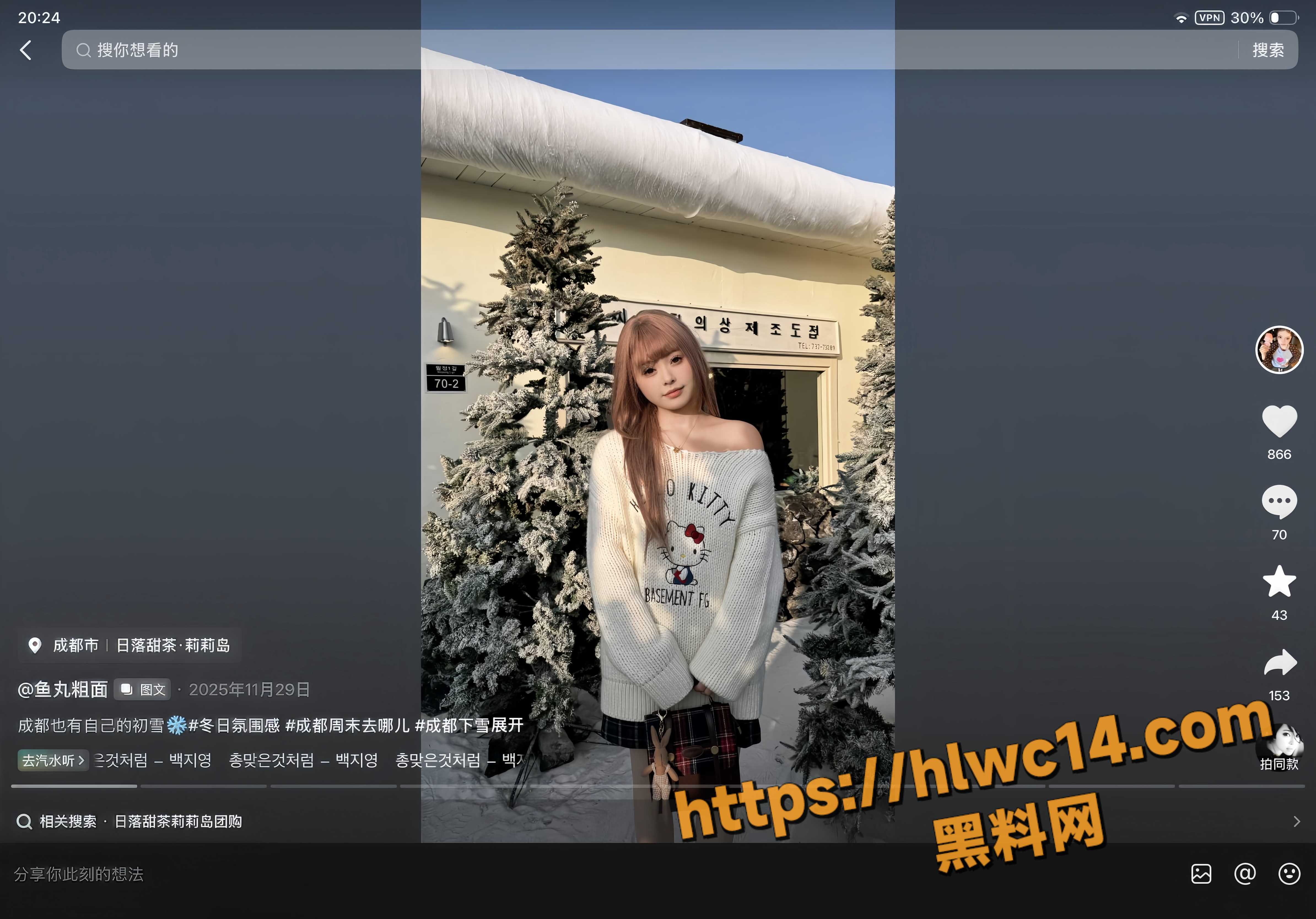 网红打卡地莉莉岛偷拍事件8