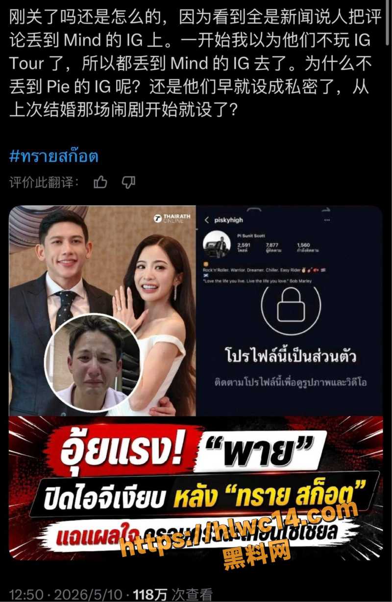Mild老公性侵亲弟弟黑料2