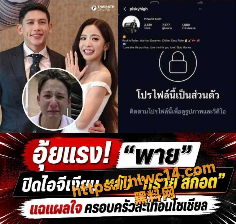 Mild老公性侵亲弟弟黑料3