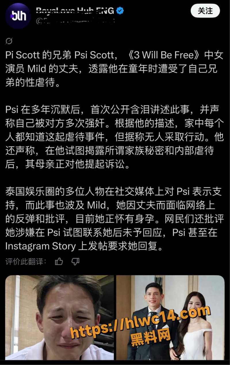 胜狮啤酒豪门丑闻1
