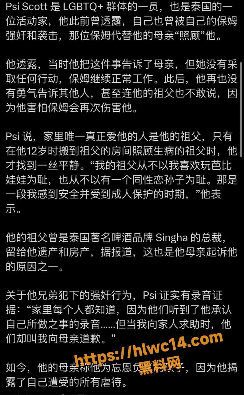 胜狮啤酒豪门丑闻3