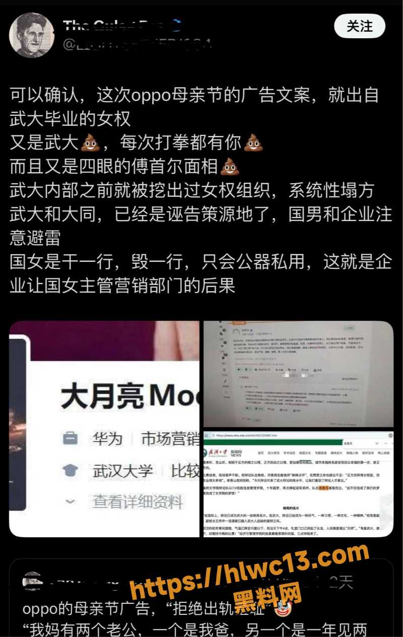 OPPO营销黑料5