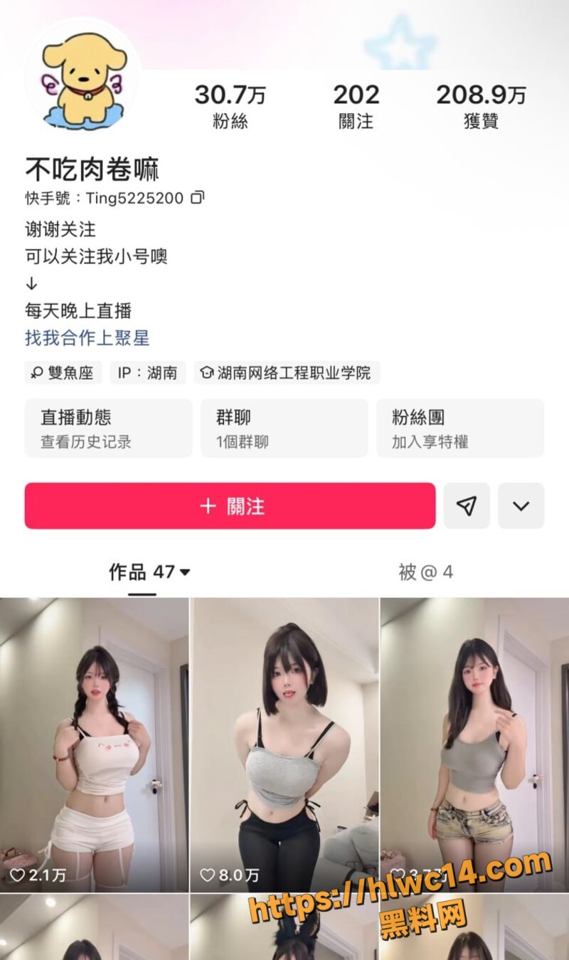 快手不吃肉卷嘛高价福利视频1
