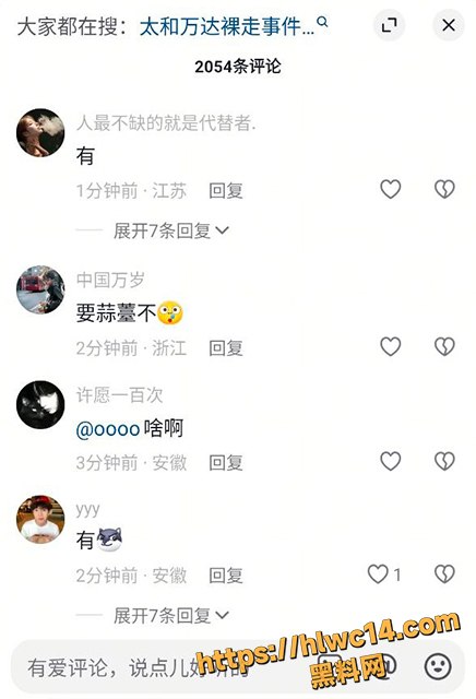 太和万达女子裸奔照片