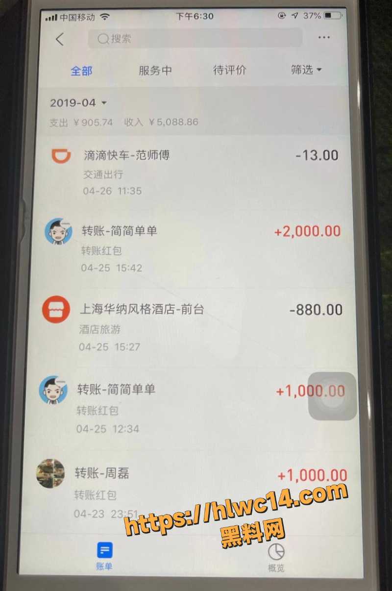 任思佳性病治疗记录1