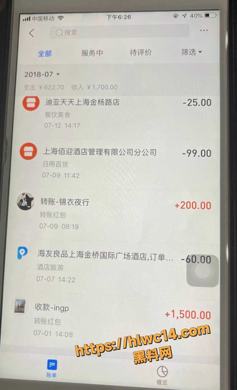 任思佳性病治疗记录2