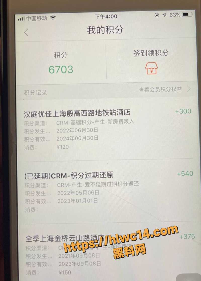 任思佳性病治疗记录3