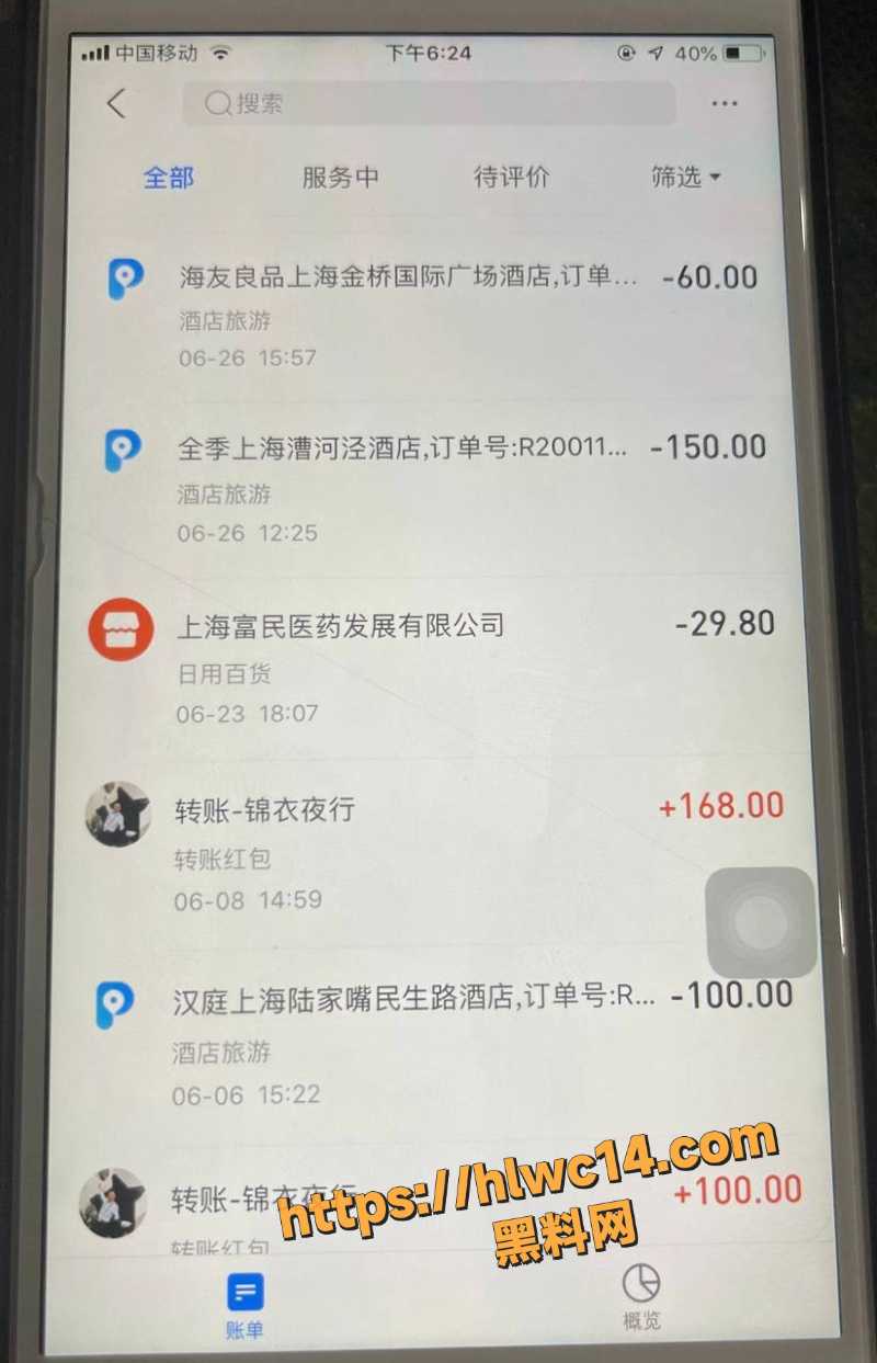 任思佳性病治疗记录5