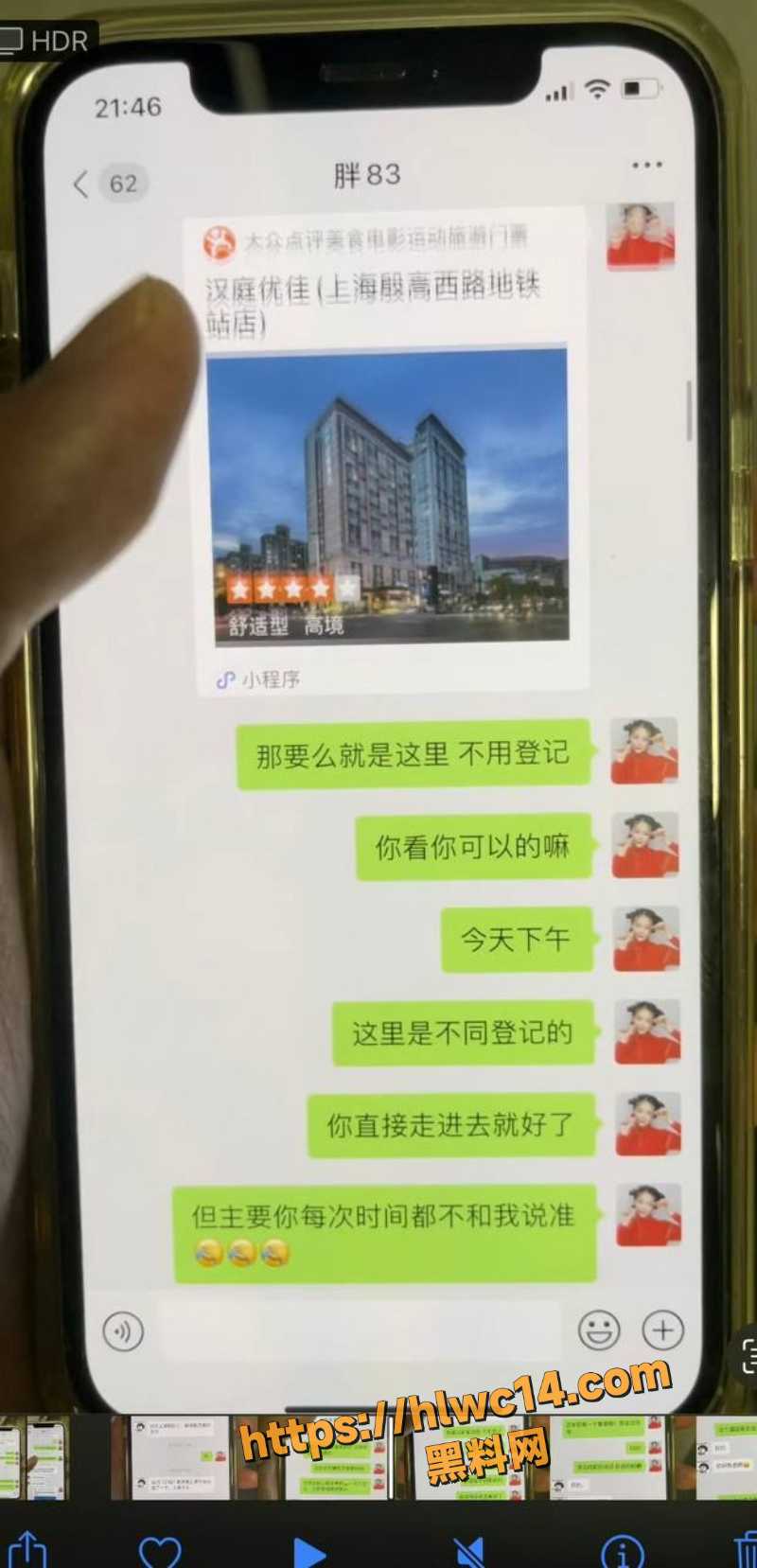 任思佳性病治疗记录8