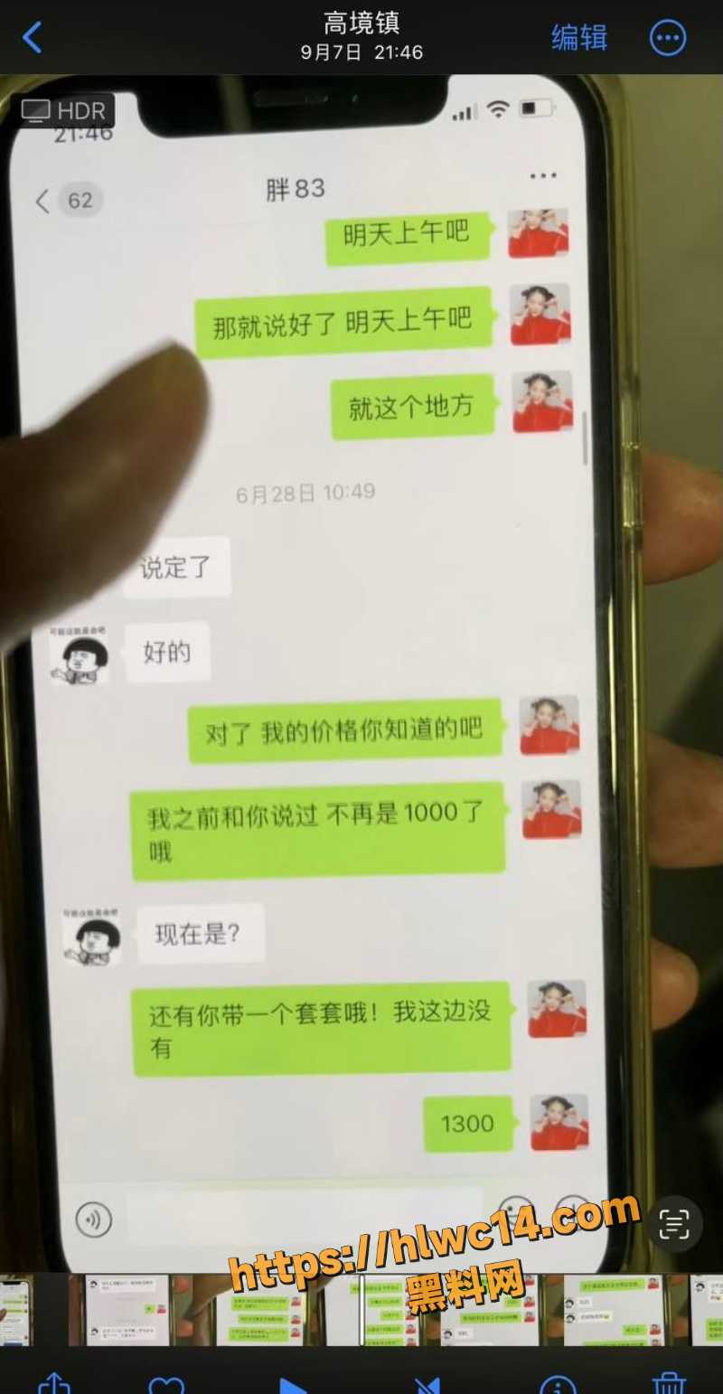 任思佳性病治疗记录9