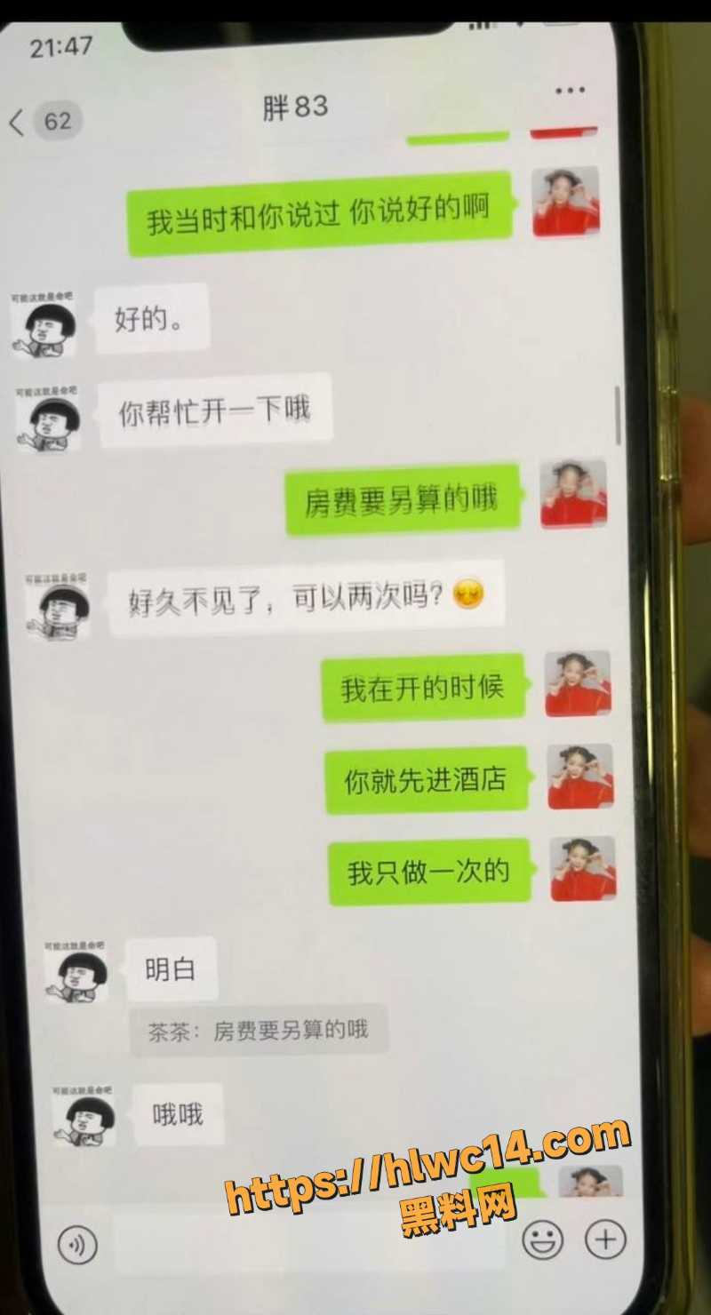 任思佳性病治疗记录10