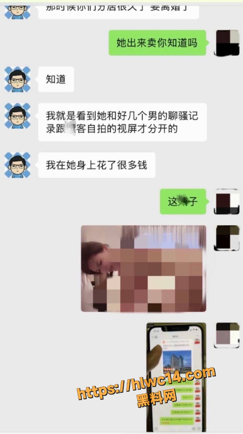 任思佳性病治疗记录12