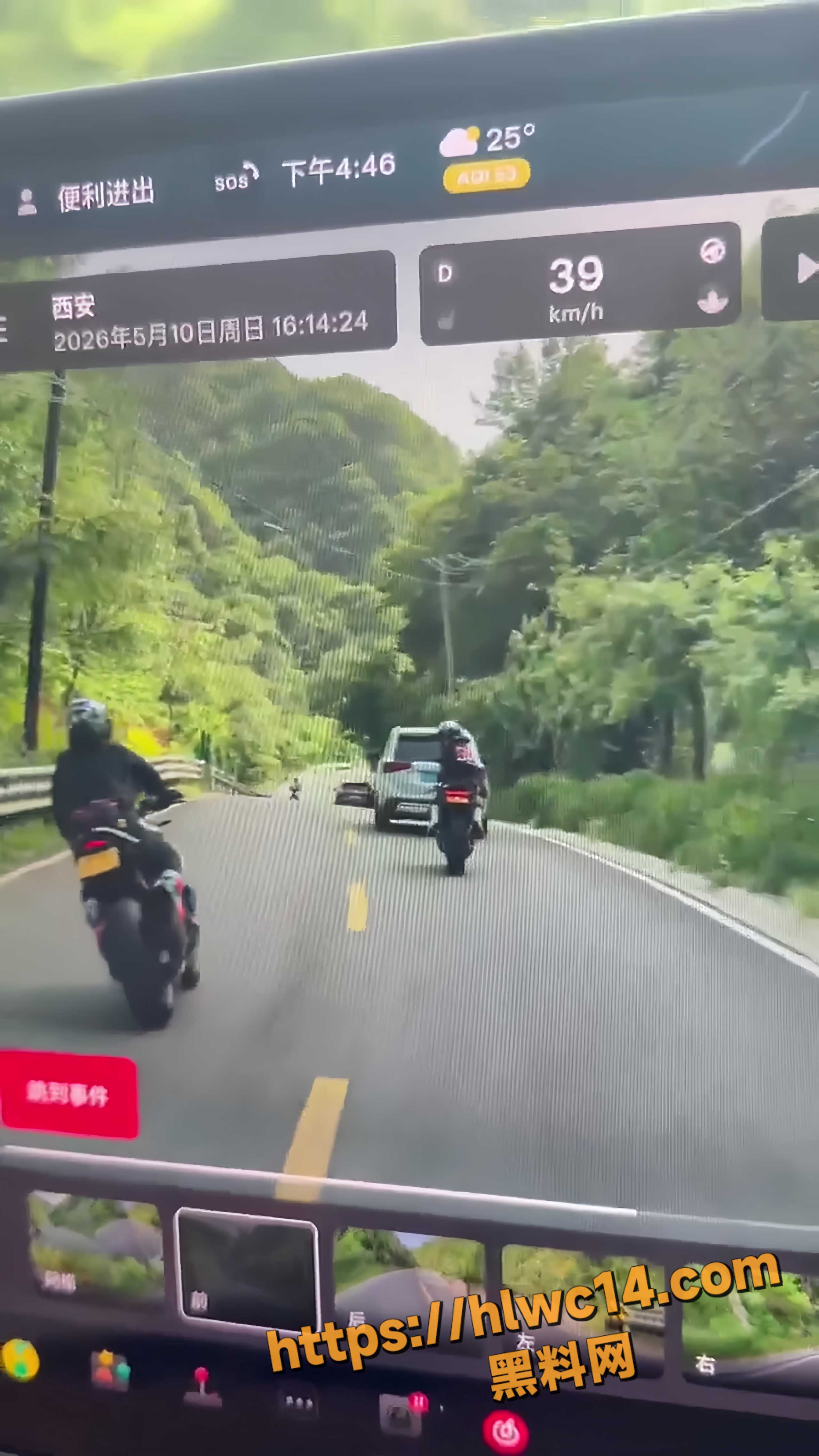 分水岭突发交通事故1