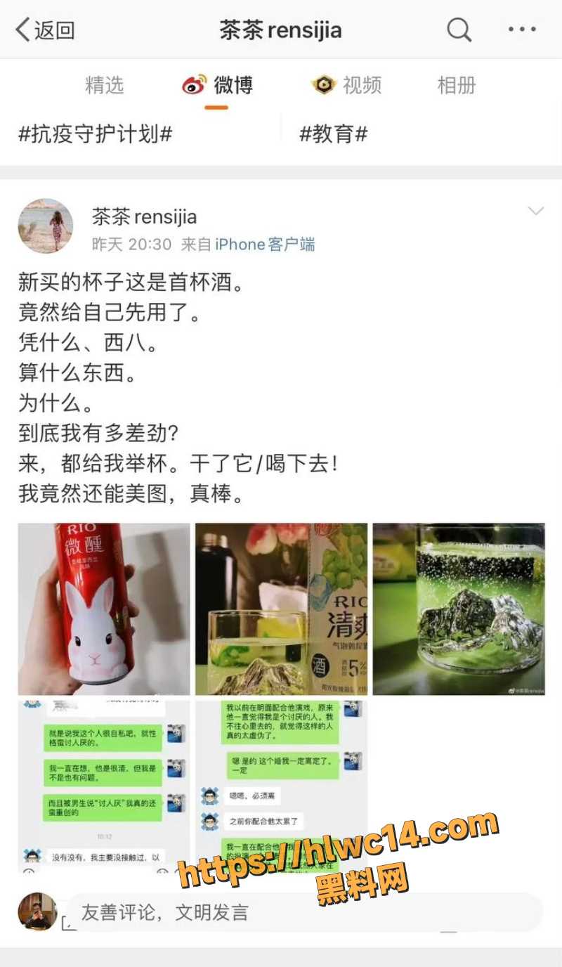 上海宝山幼师黑料1