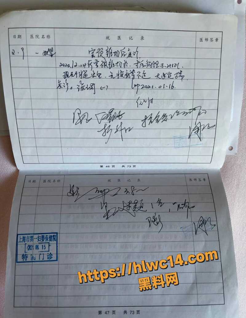 上海宝山幼师黑料3