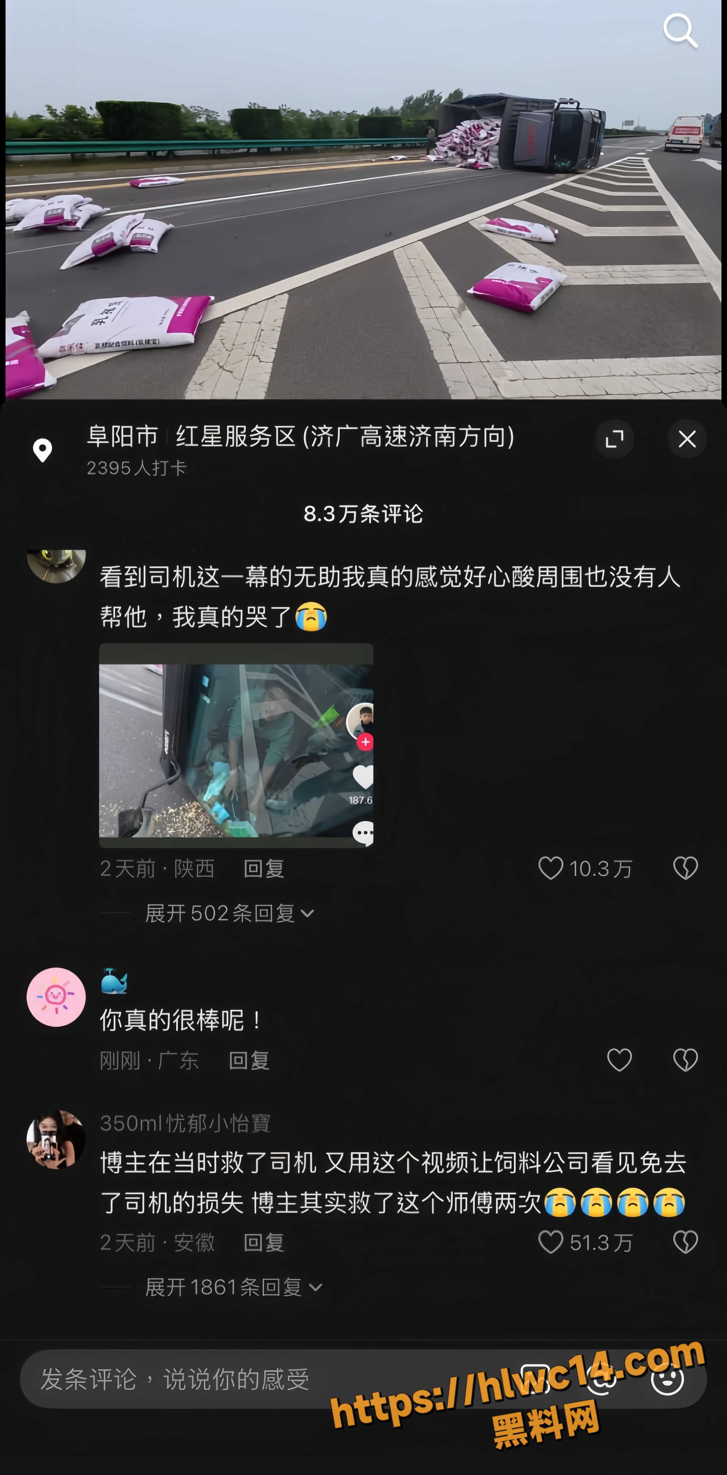 暖心事件5