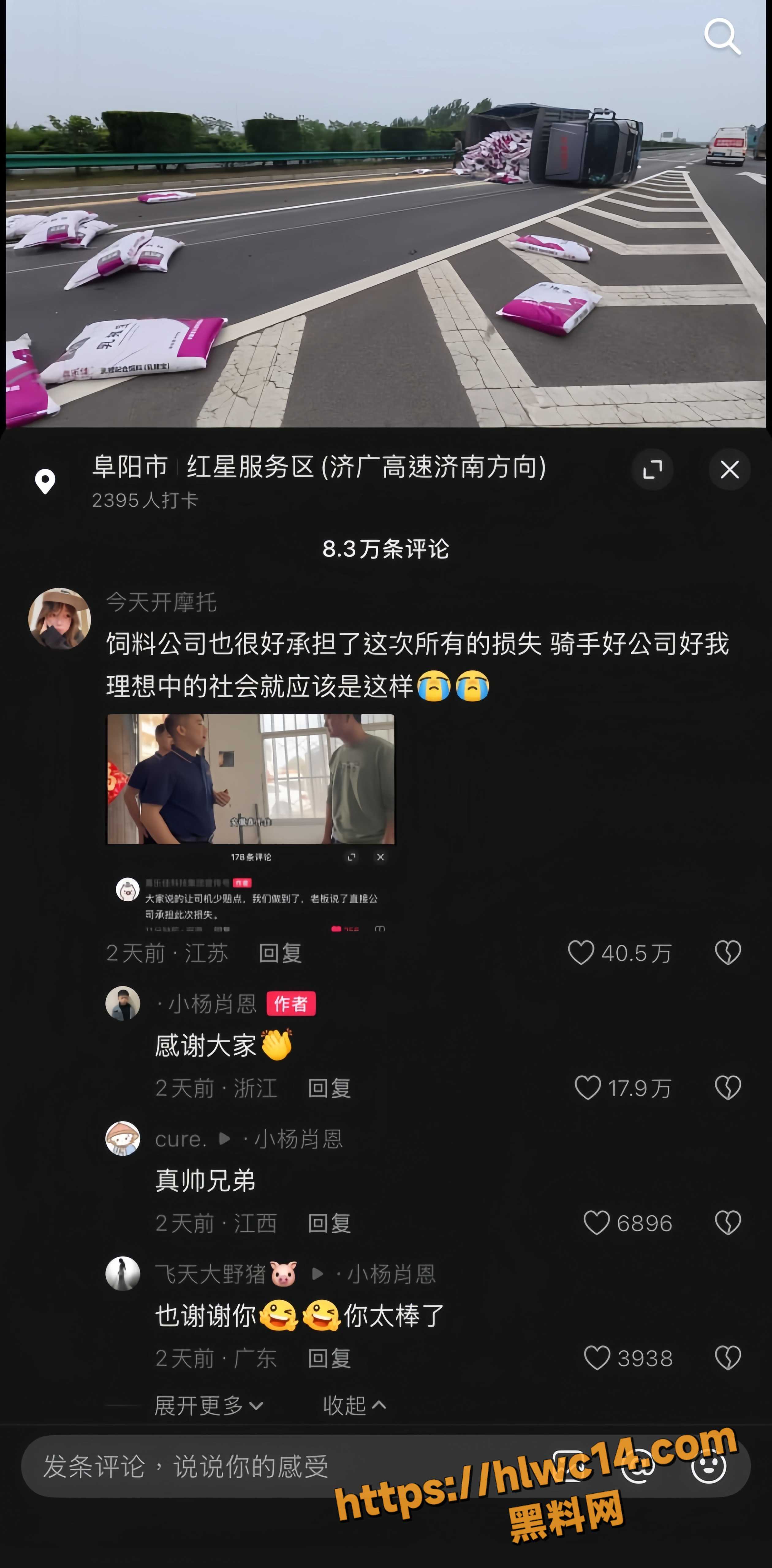 高速路7
