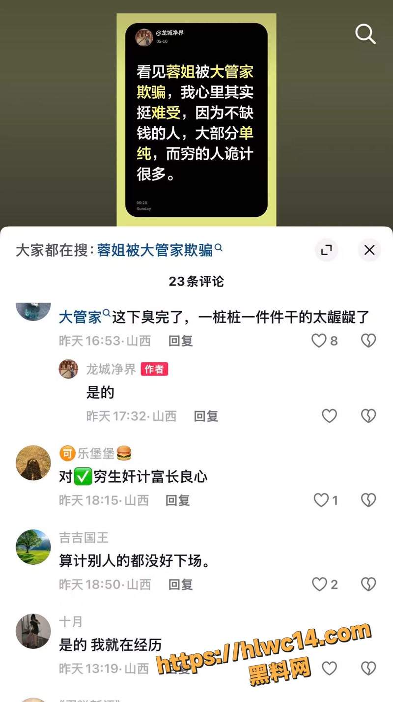 评论 2wm