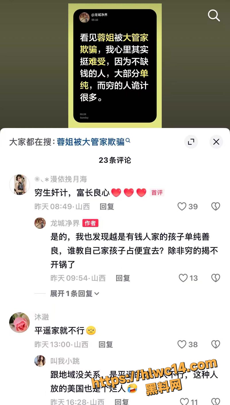 评论 6wm