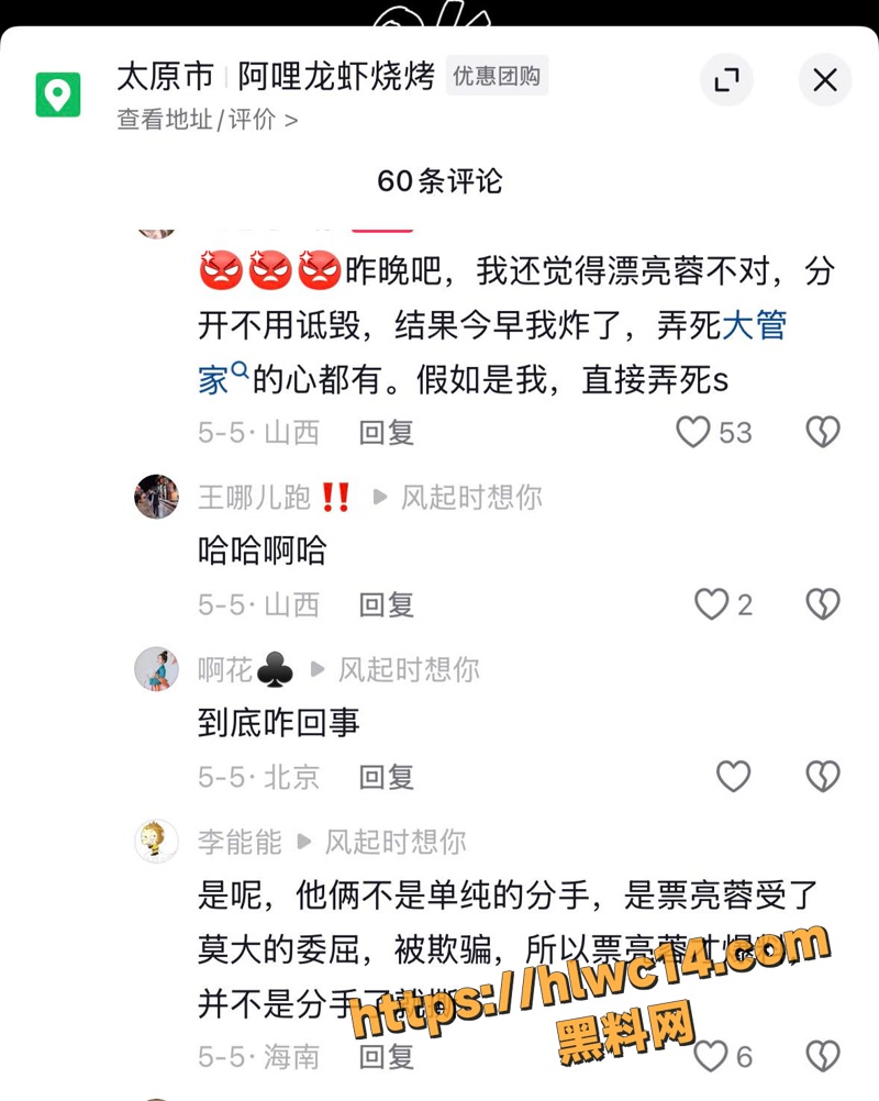 评论 7wm