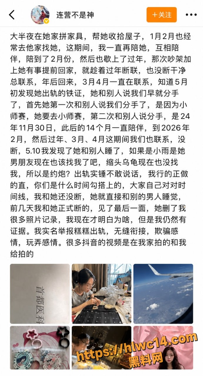 连营实锤糕糕聊天记录 2