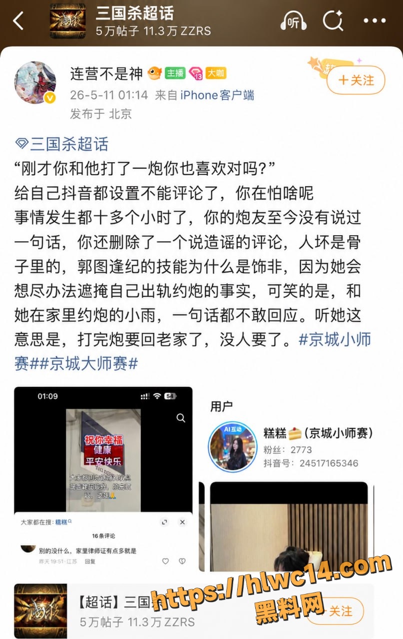 连营实锤糕糕聊天记录 3