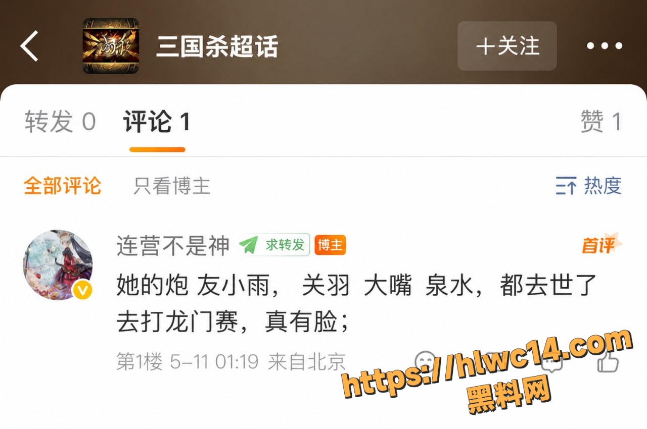 连营实锤糕糕聊天记录 4