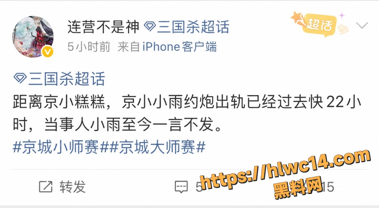 连营实锤糕糕聊天记录 6