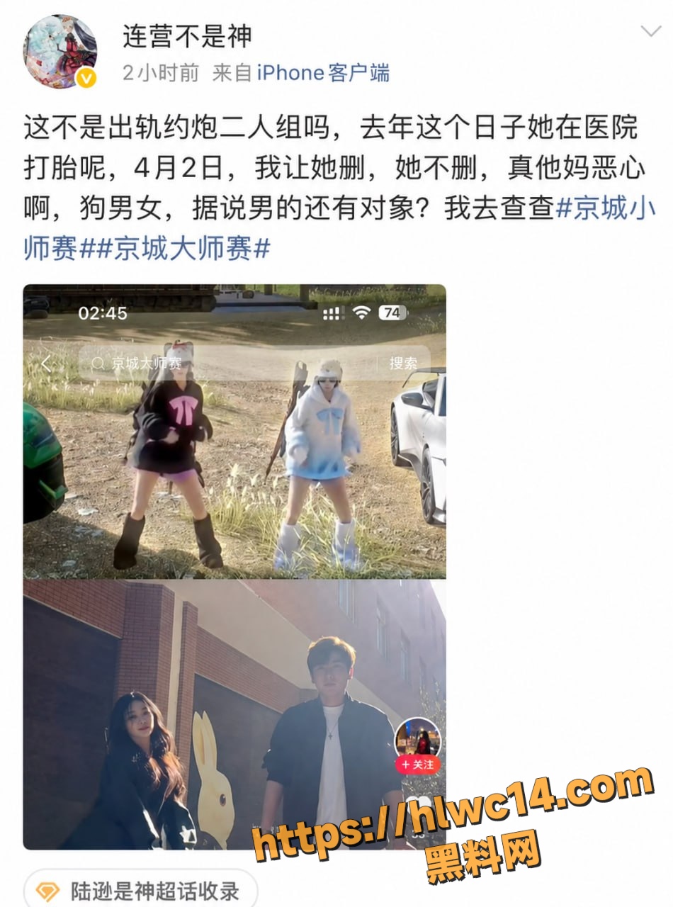 连营实锤糕糕聊天记录 7