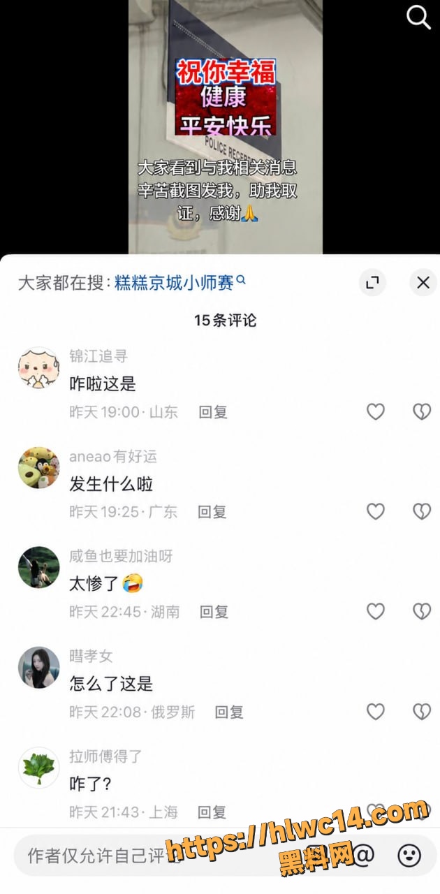 出轨实锤 2