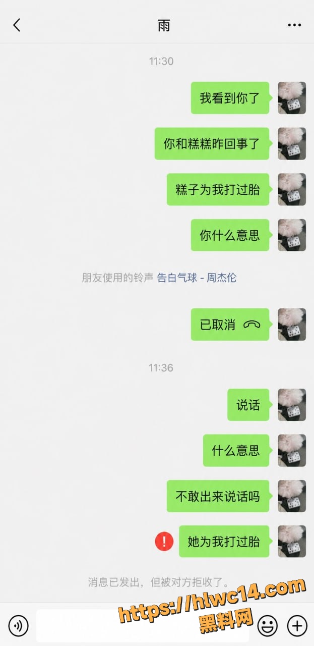 出轨实锤 3