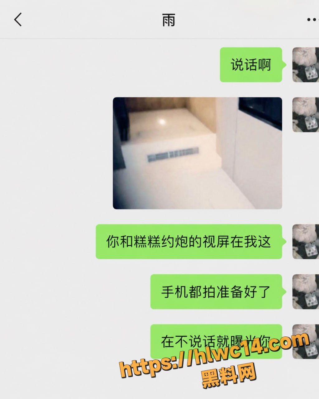 出轨实锤 4