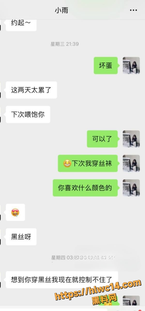 出轨实锤 11