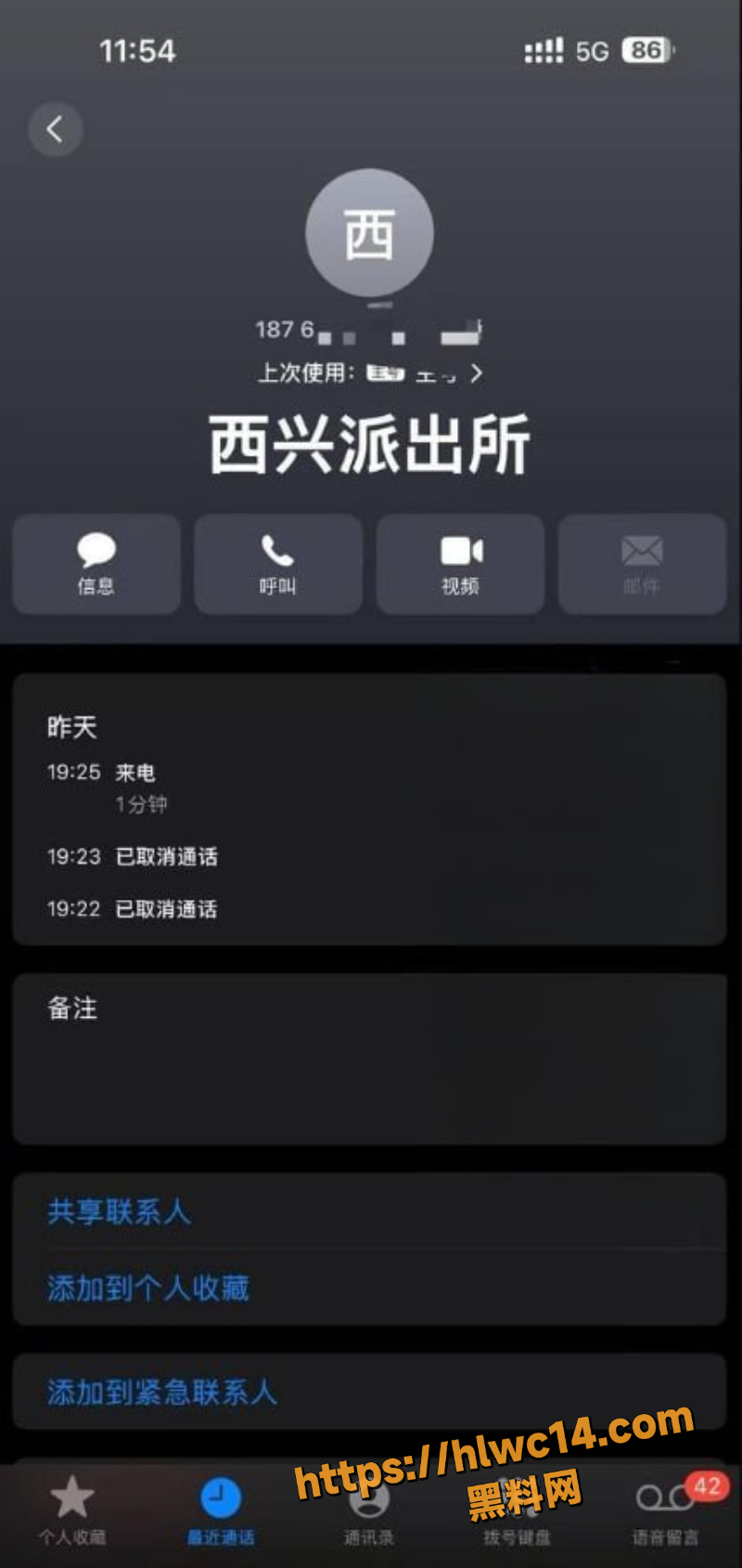 持钥匙入室被抓5