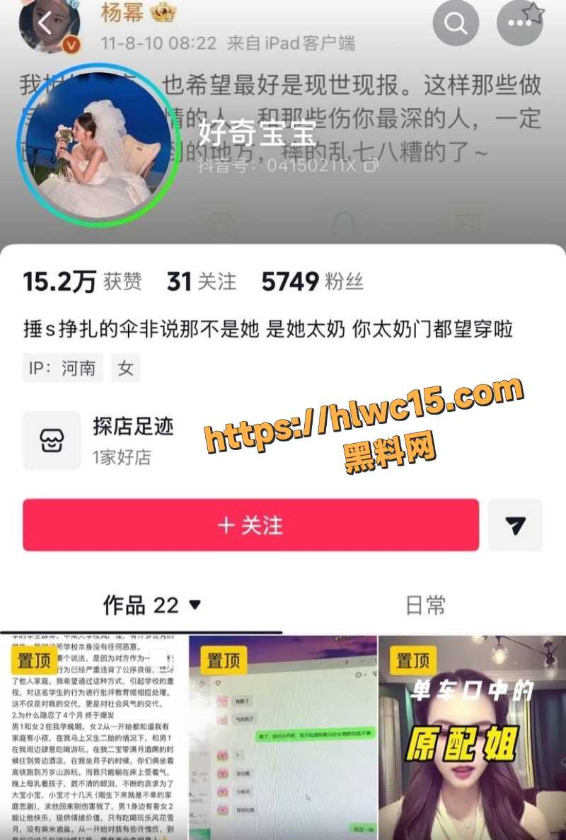 中南大学井芝孕期小三事件1