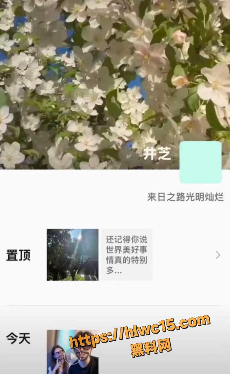 井芝当小三性爱视频流出2